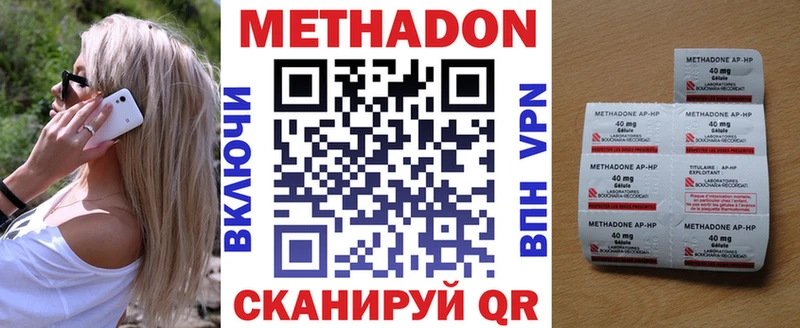 МЕТАДОН кристалл Мариинск